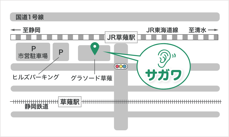 サガワ草薙店地図